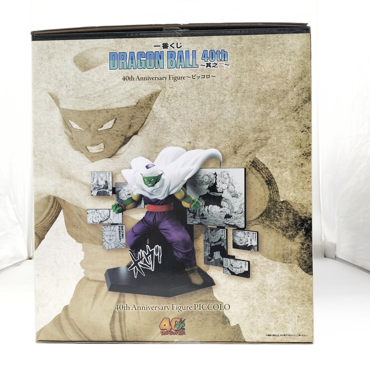 BANDAI Ichiban Kuji Dragon Ball 40TH 〜Part 2〜 D Prize Piccolo