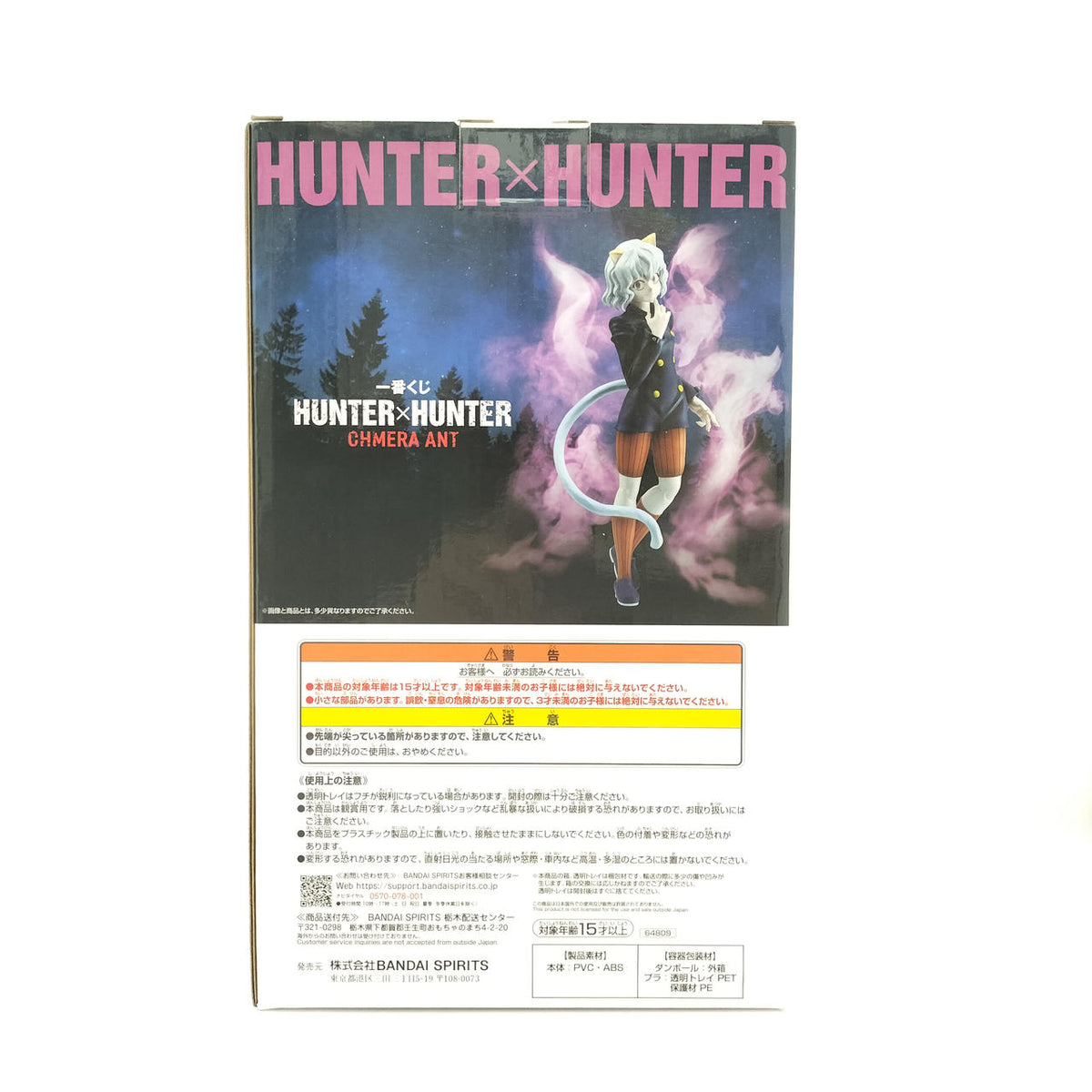 Bandai Namco Ichiban Kuji Figure Last One Prize Neferpitot MASTERLISE