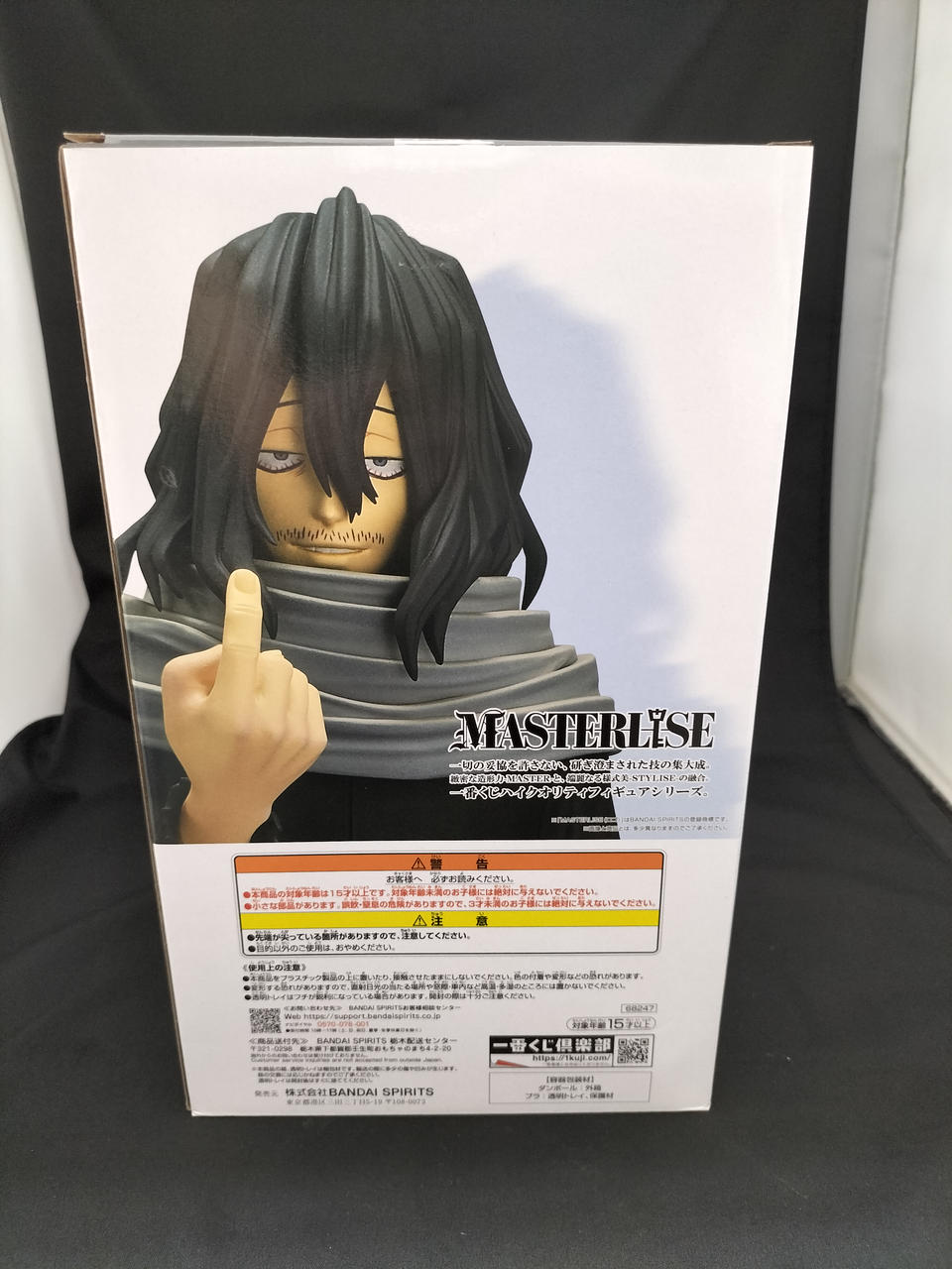 Bandai Spirits Ichiban Kuji Figure Prize C Shota Aizawa