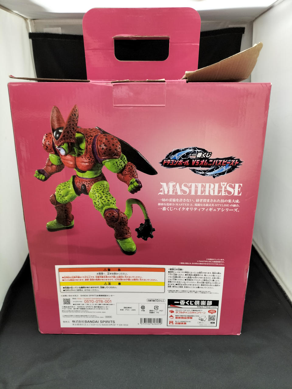 Bandai Spirits Ichiban Kuji MASTERLISE MASTERLISE Cell Max