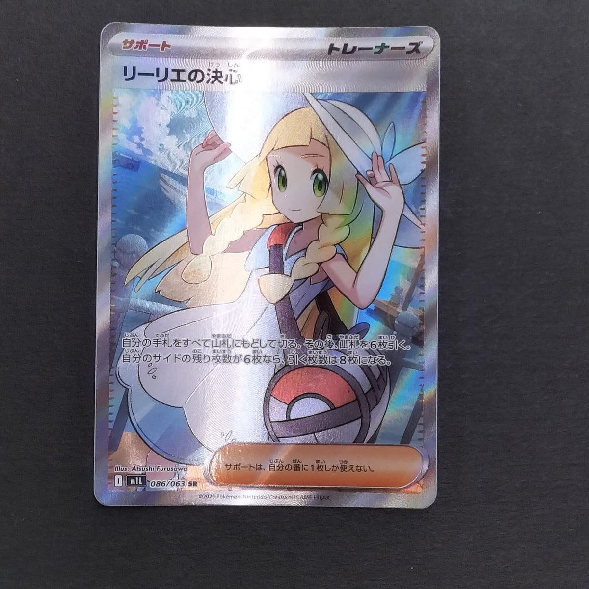 Pokémon Card Lillie's Determination [SR] 086/063