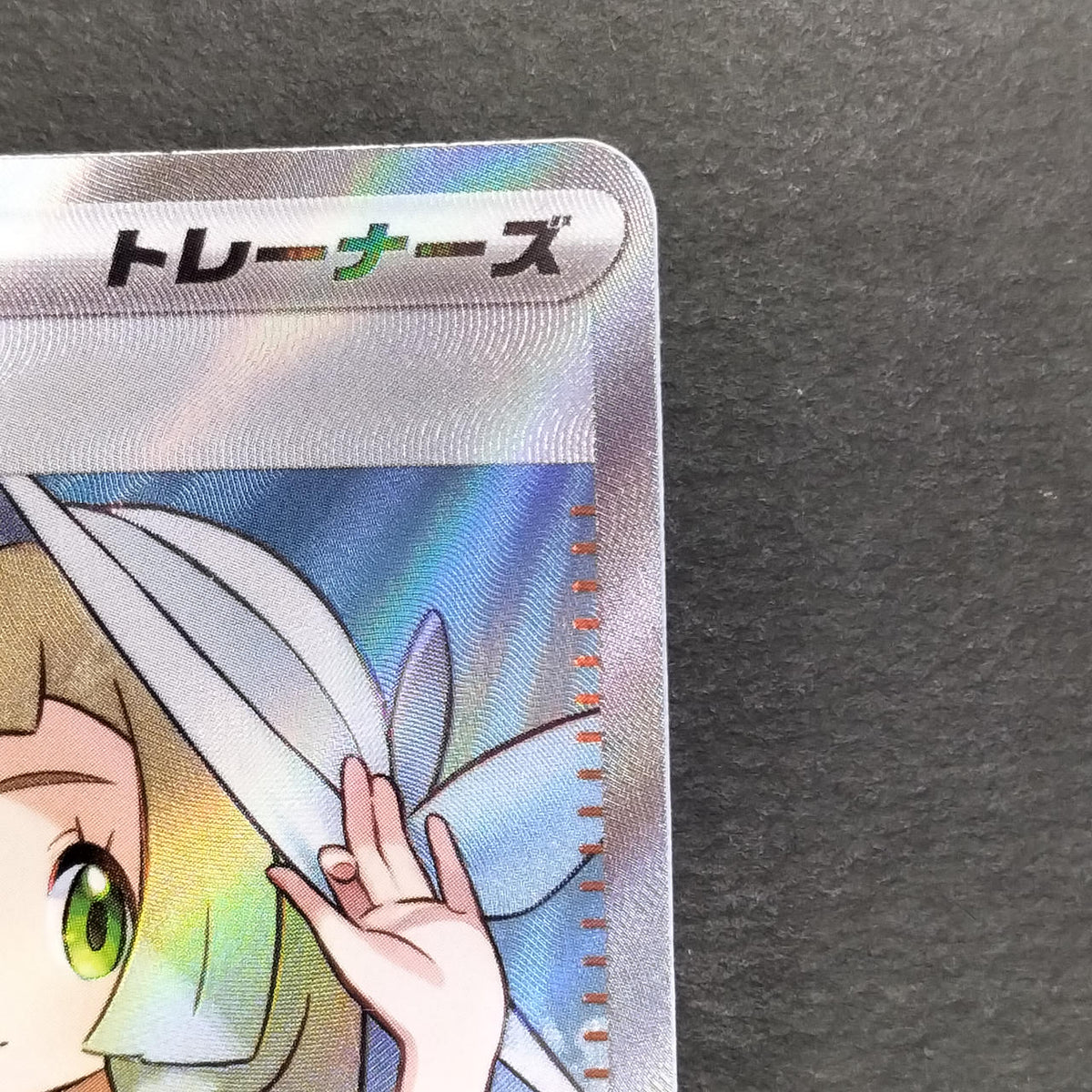 Pokémon Card Lillie's Determination [SR] 086/063