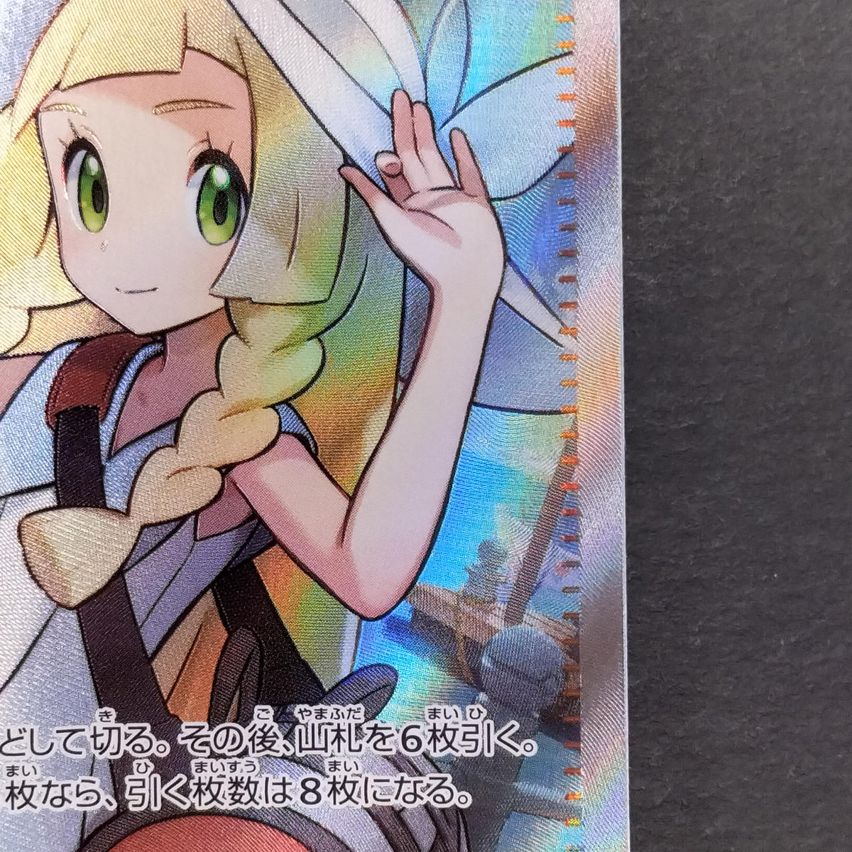 Pokémon Card Lillie's Determination [SR] 086/063