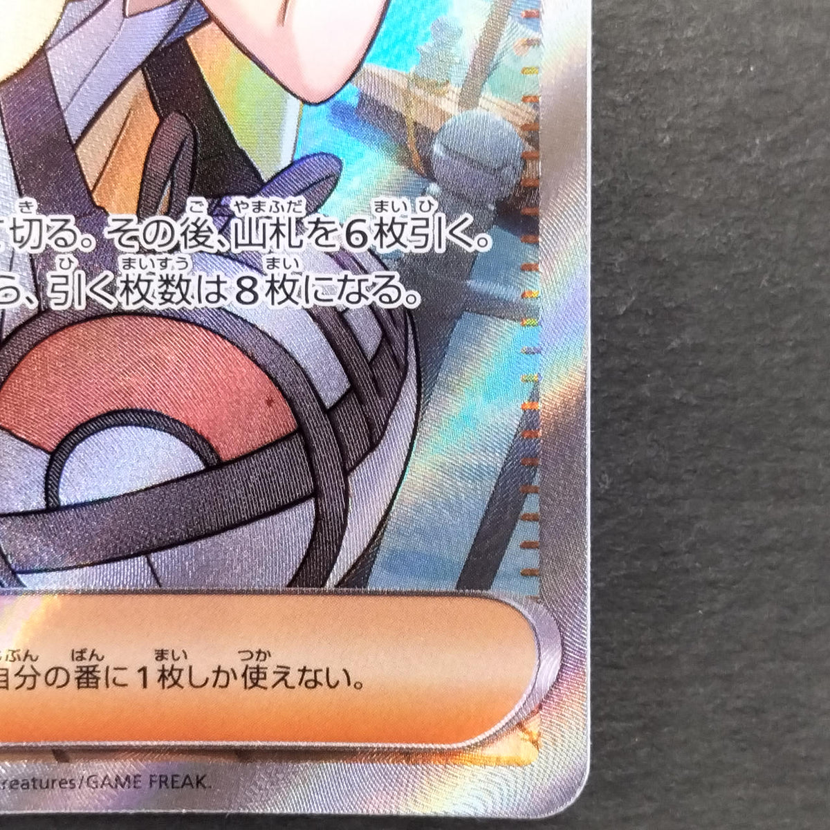 Pokémon Card Lillie's Determination [SR] 086/063