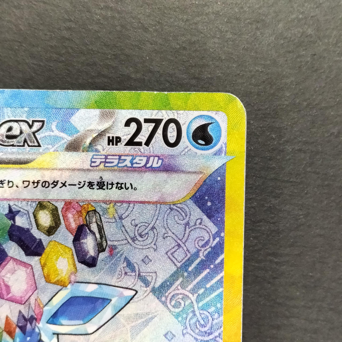 Pokémon Card Glacia EX SAR 206/187