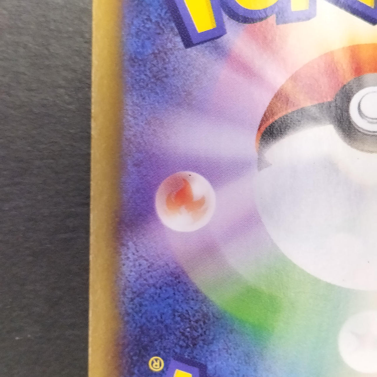 Pokémon Card Glacia EX SAR 206/187