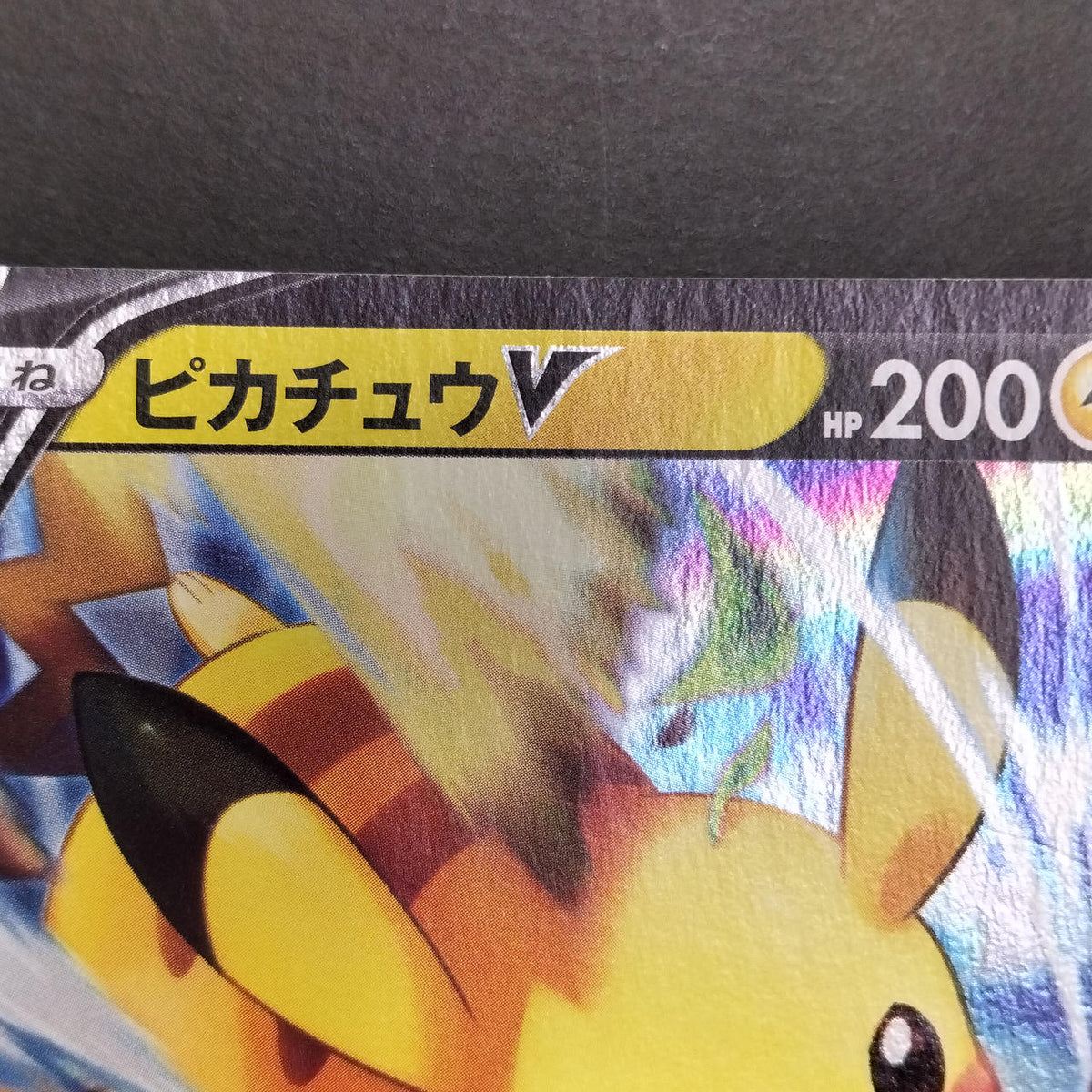 Pokémon Card Pikachu V CoroCoro Promo 001/024