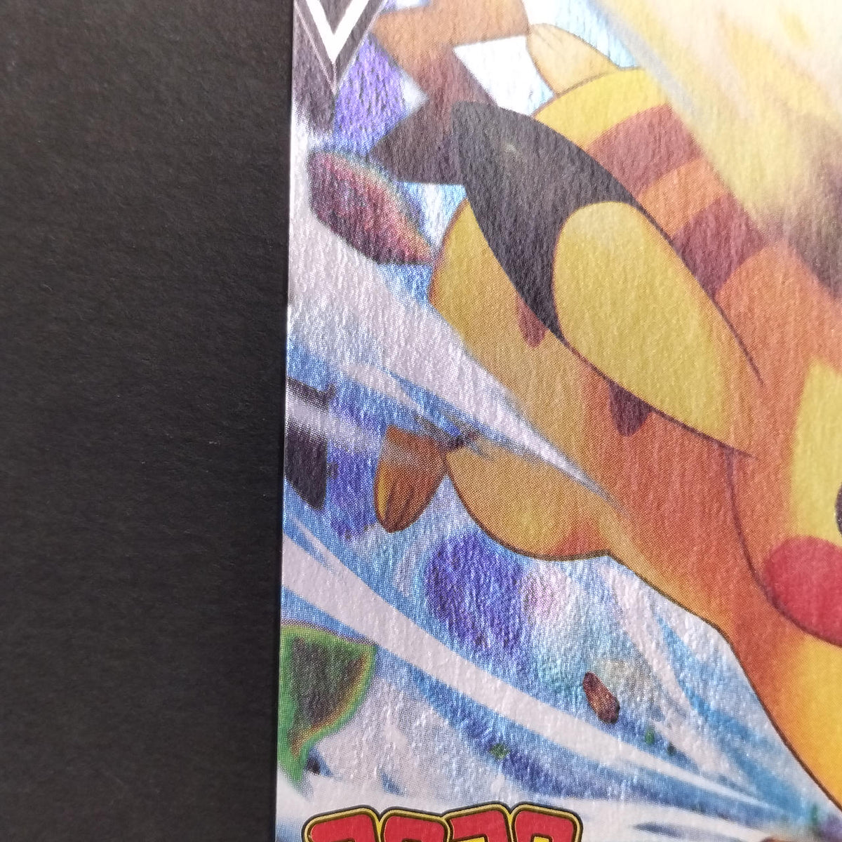 Pokémon Card Pikachu V CoroCoro Promo 001/024