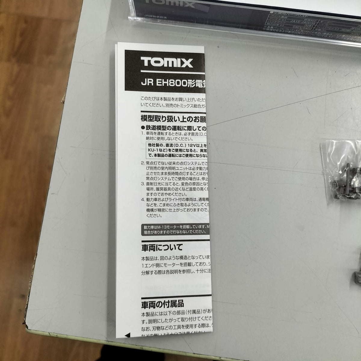 TOMIX N Gauge 7181JR EH800 Electric Locomotive