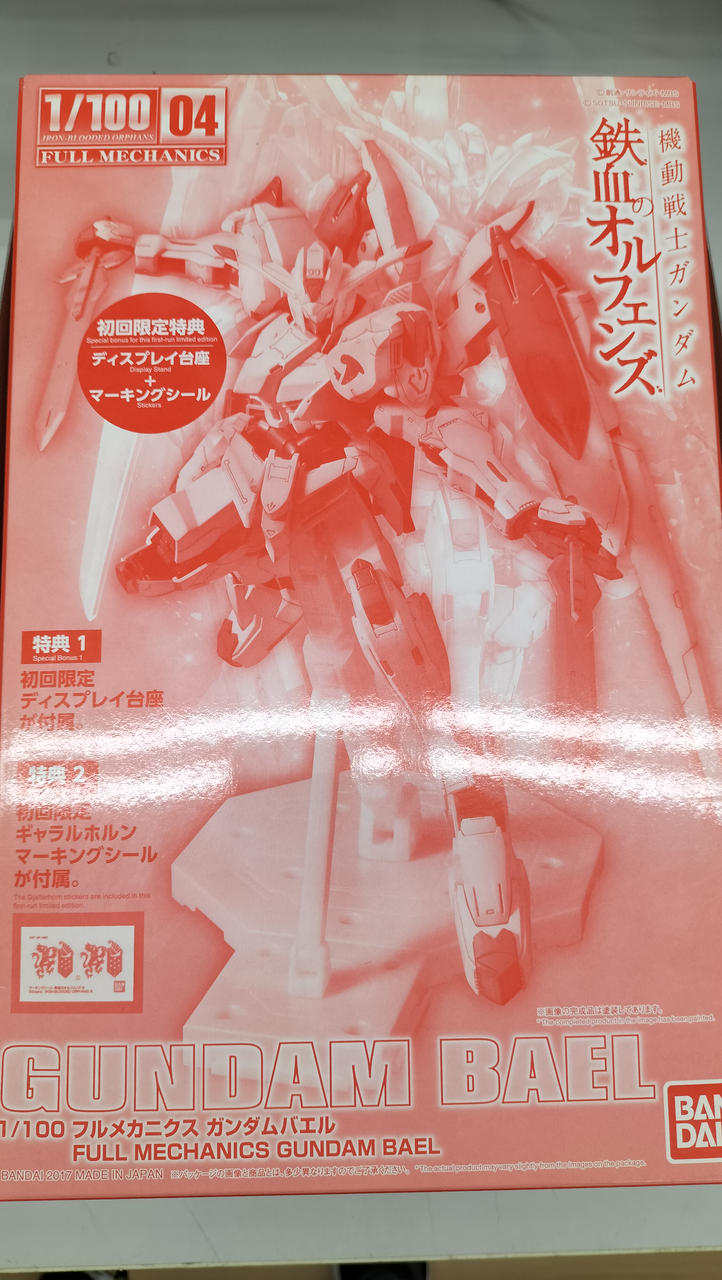 Bandai Iron-Blooded Orphans Full Mechanics Gundam Bael