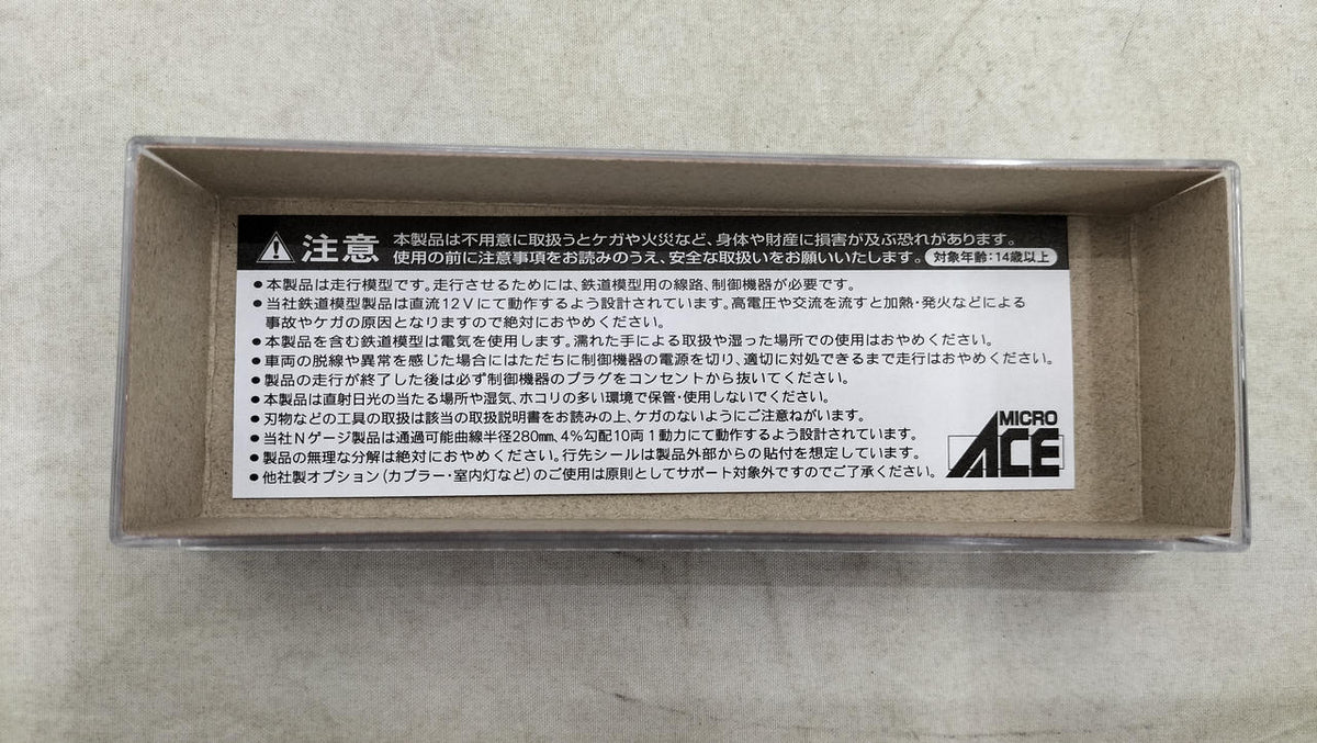 MICRO ACE ED91-1 Type C Electric Locomotive A1046