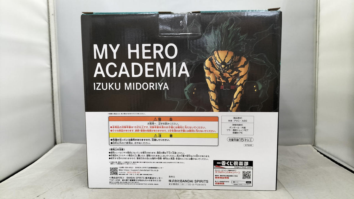 BANDAI Izuku Midoriya Overlay MASTERLISE Last One Prize Ichiban Kuji -Beyond Further-