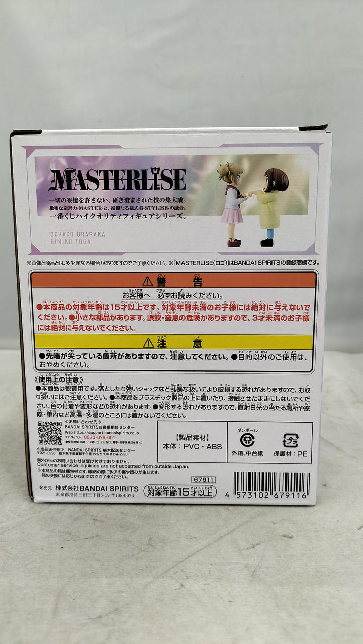 BANDAI Ochako & Toga (Childhood) MASTERLISE E Prize Ichiban Kuji - On Happiness -