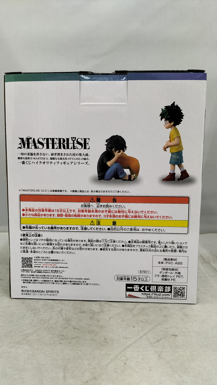 BANDAI Izuku & Tenko MASTERLISE C Prize Ichiban Kuji -Conflicting Feelings-