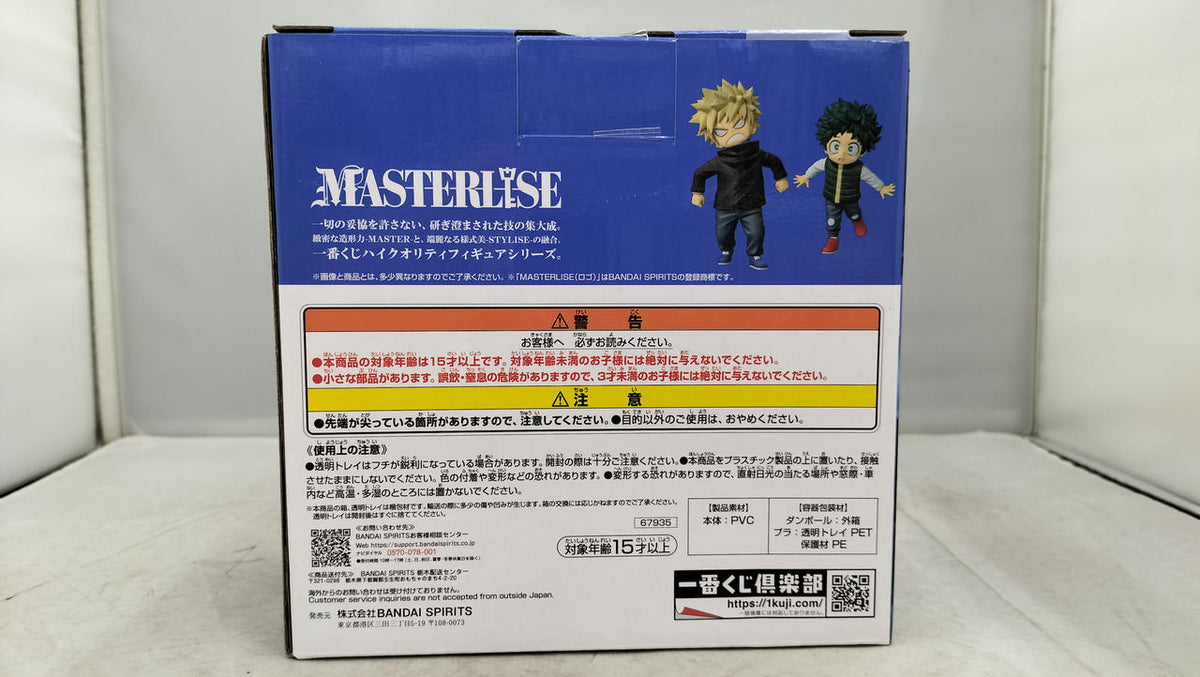 BANDAI Izuku & Katsuki MASTERLISE Prize E Ichiban Kuji - Beyond -