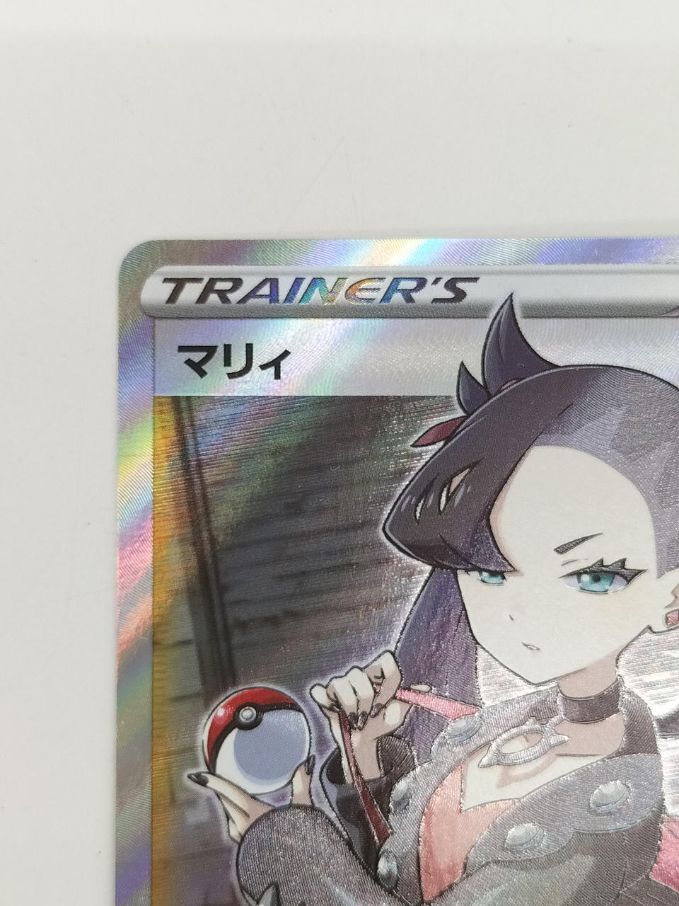 Pokémon Marie 068/060/S1H/B SR (Super Rare)