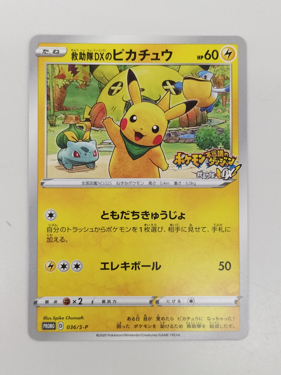 Pokémon Rescue Team DX Pikachu 036/S/P Other (No Rarity)