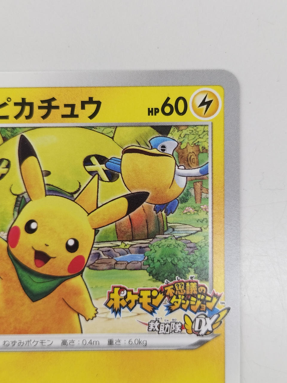 Pokémon Rescue Team DX Pikachu 036/S/P Other (No Rarity)