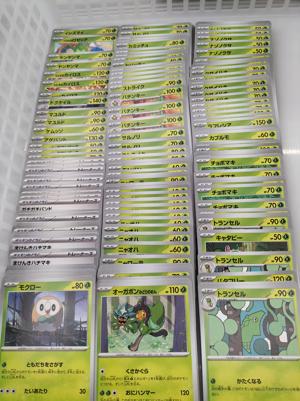 Pokémon Pokémon Card Set - Banzai Thrifting | BanzaiHobby