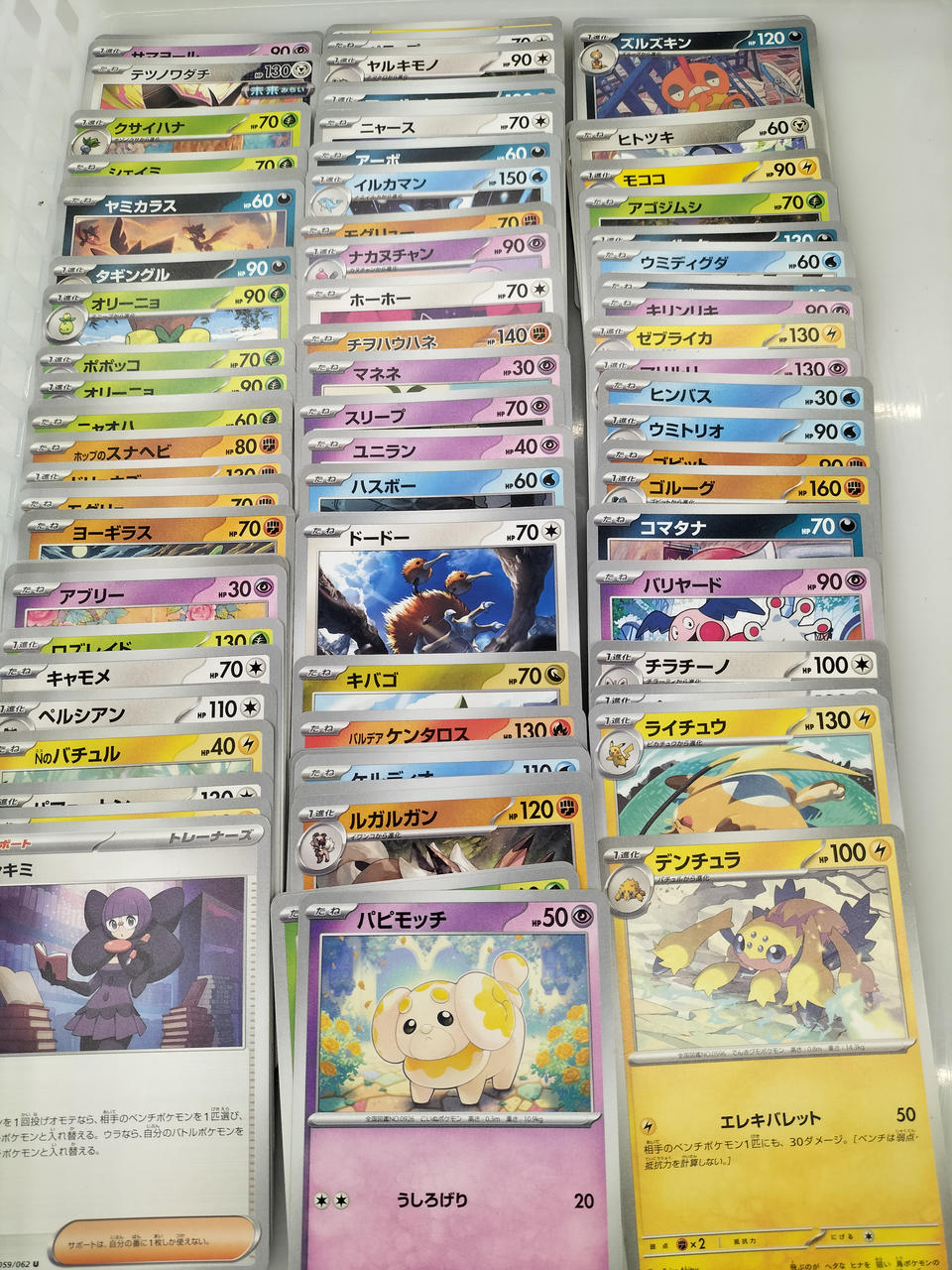 Pokémon Pokémon Card Set - Banzai Thrifting | BanzaiHobby