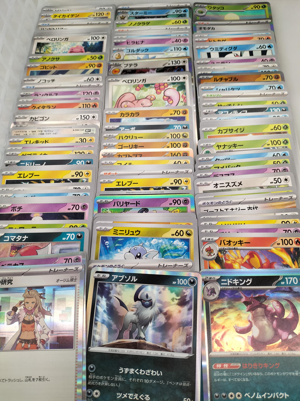 Pokémon Pokémon Card Set - Banzai Thrifting | BanzaiHobby