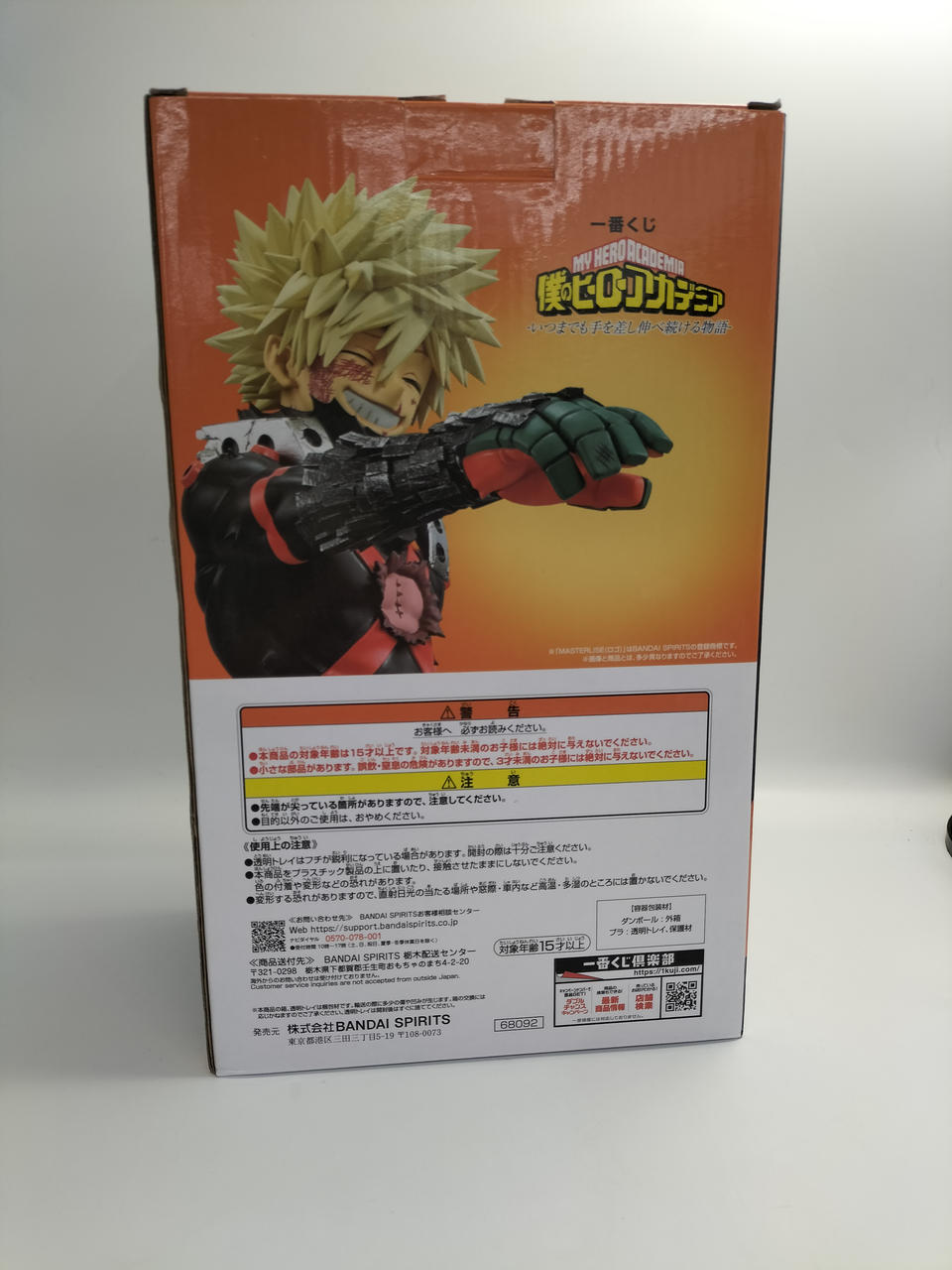 BANDAI Ichiban Kuji My Hero Academia - Continuing to Reach Out Forever Prize C Katsumi Bakugo
