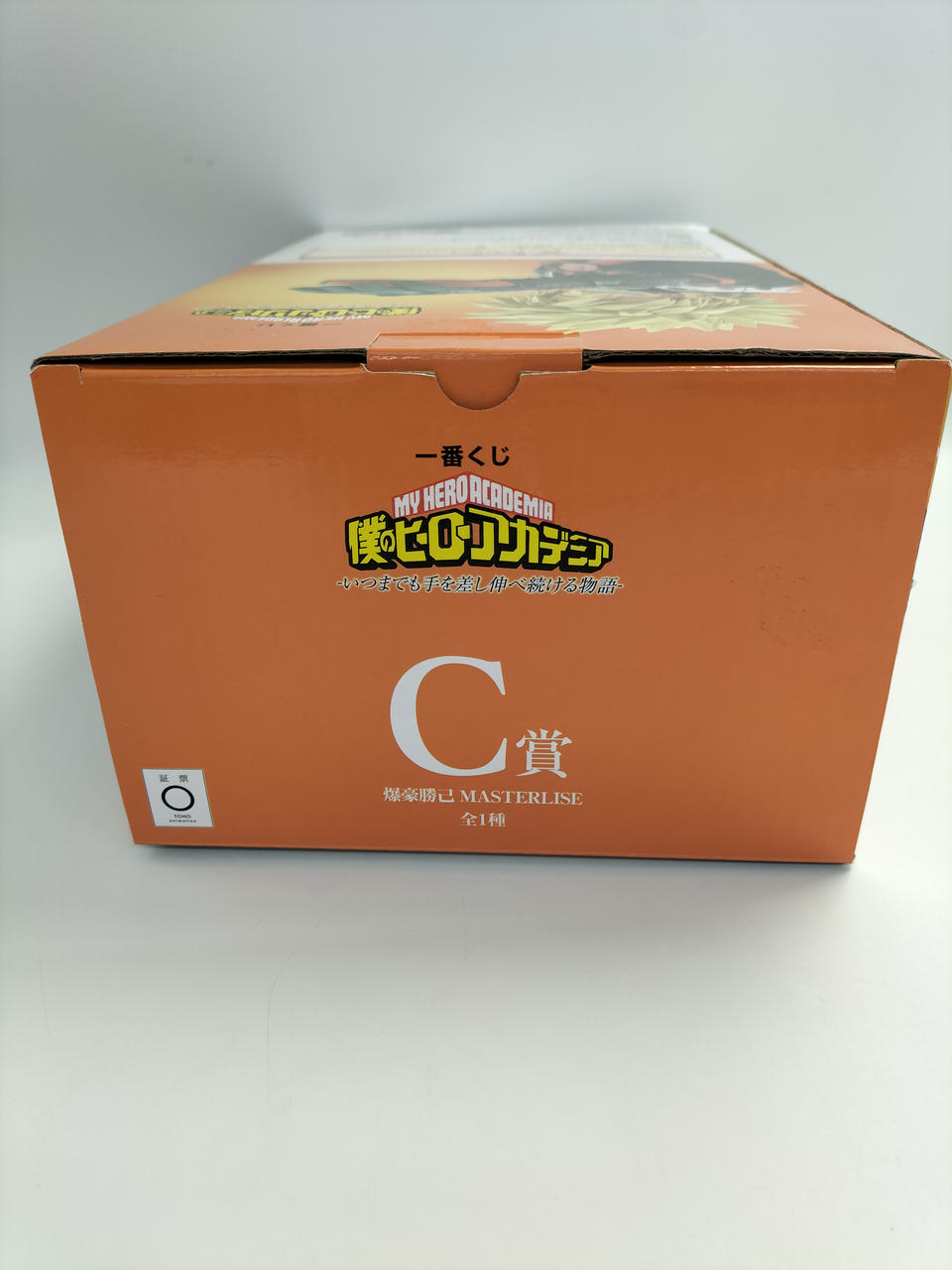 BANDAI Ichiban Kuji My Hero Academia - Continuing to Reach Out Forever Prize C Katsumi Bakugo