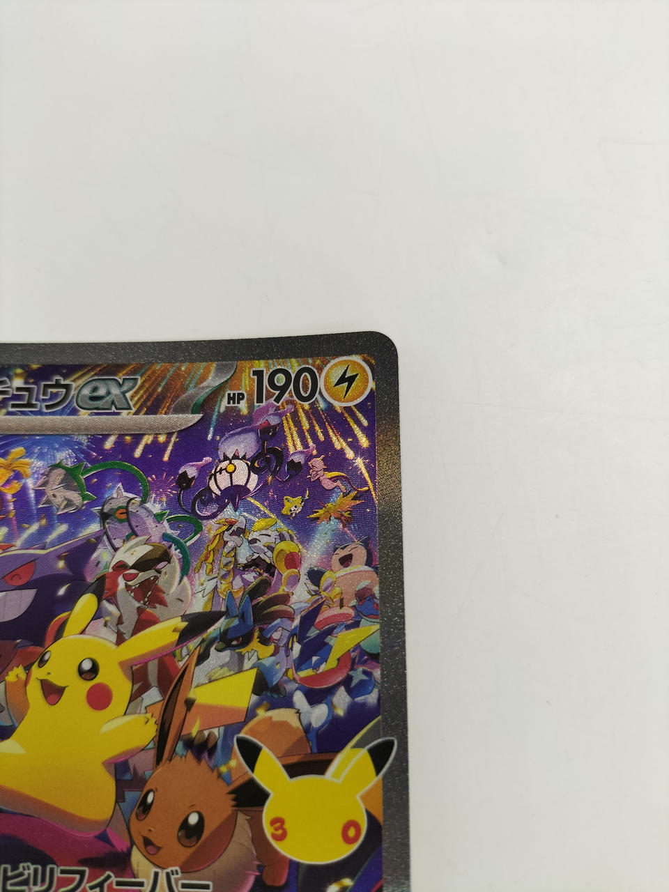 Pokémon Pokémon Card 127/103 SAR Pikachu EX - Scratched