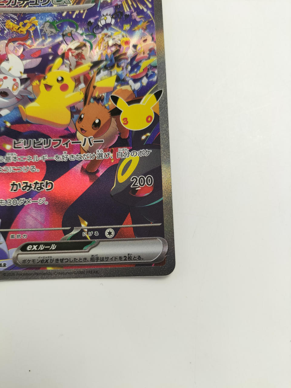 Pokémon Pokémon Card 127/103 SAR Pikachu EX - Scratched