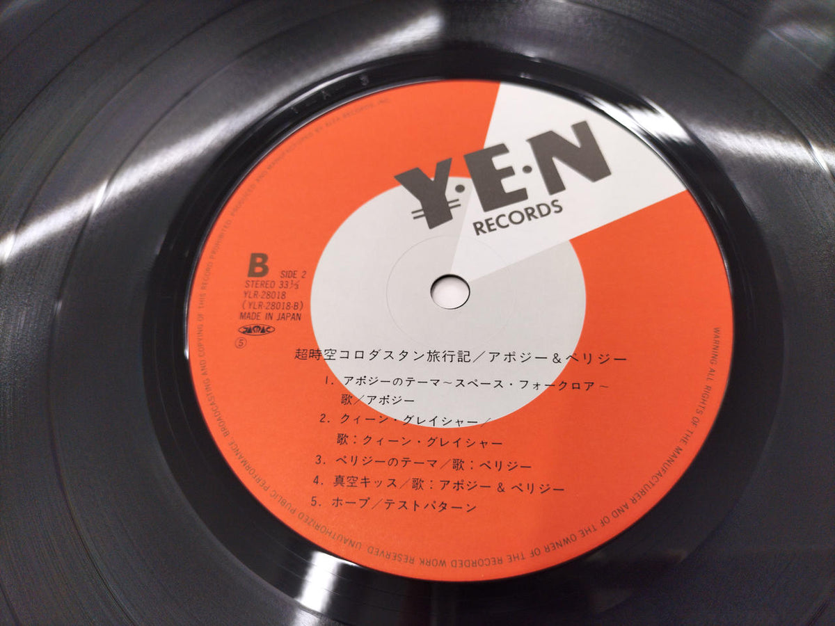Y.E.N APOGEE & PERIGEE Super Dimensional Korodan Stan Travelogue - Banzai Thrifting | BanzaiHobby