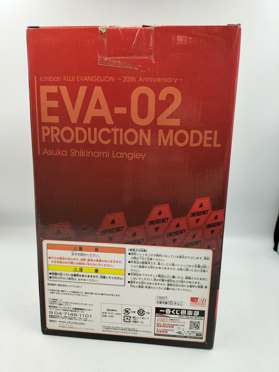 Banpresto Ichiban Kuji Final One Prize: Asuka Shikinami Langley