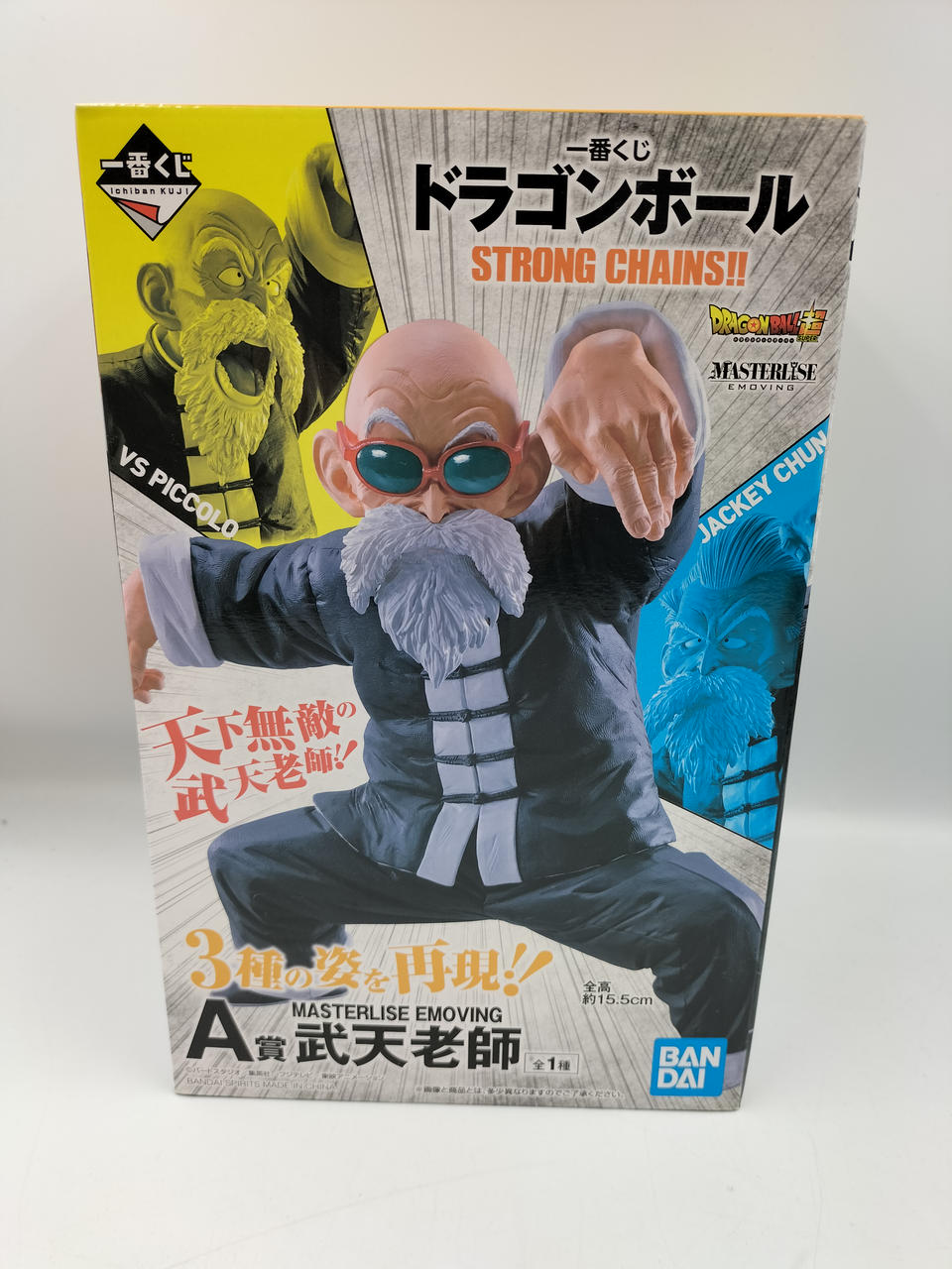 BANDAI Ichiban Kuji Prize A: Master Buten