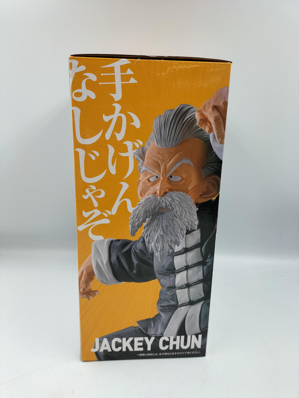 BANDAI Ichiban Kuji Prize A: Master Buten