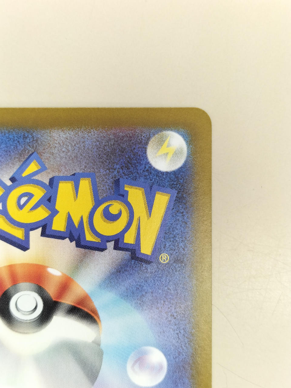 Pokémon Pikachu EX 132/106/SV8/B SAR
