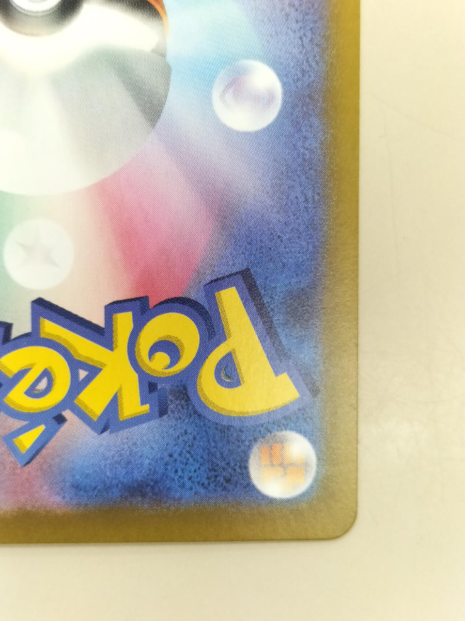 Pokémon Pikachu EX 132/106/SV8/B SAR