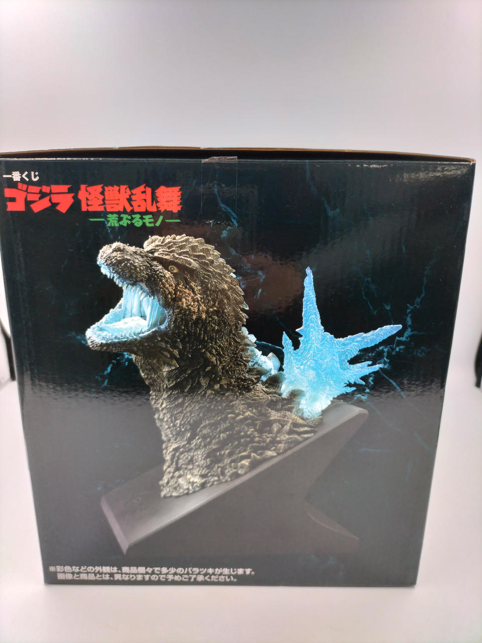 BANDAI Godzilla Ichiban Kuji Last One Prize Godzilla 2023