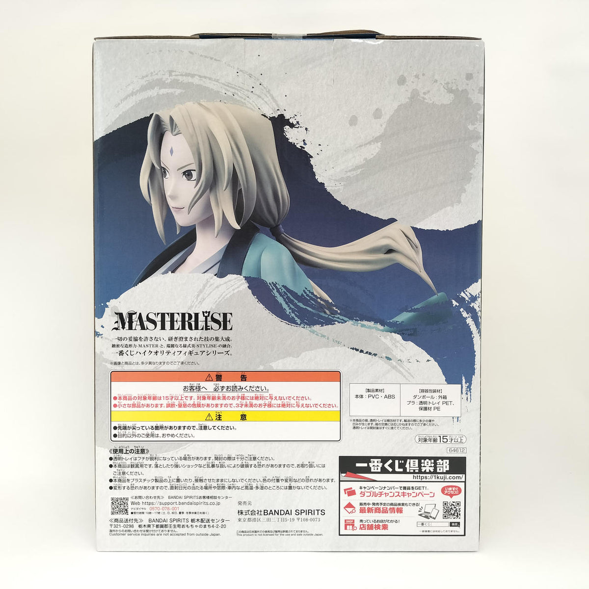 Bandai Ichiban Kuji NARUTO Shippuden The Legendary Sannin C Prize Tsunade