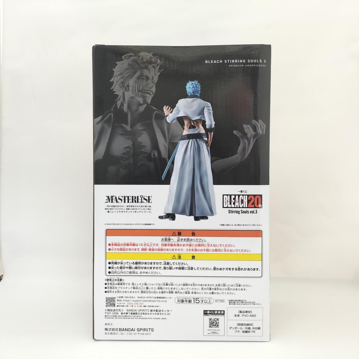 Bandai Ichiban Kuji BLEACH B Prize: Grimmjow Jaguarjack