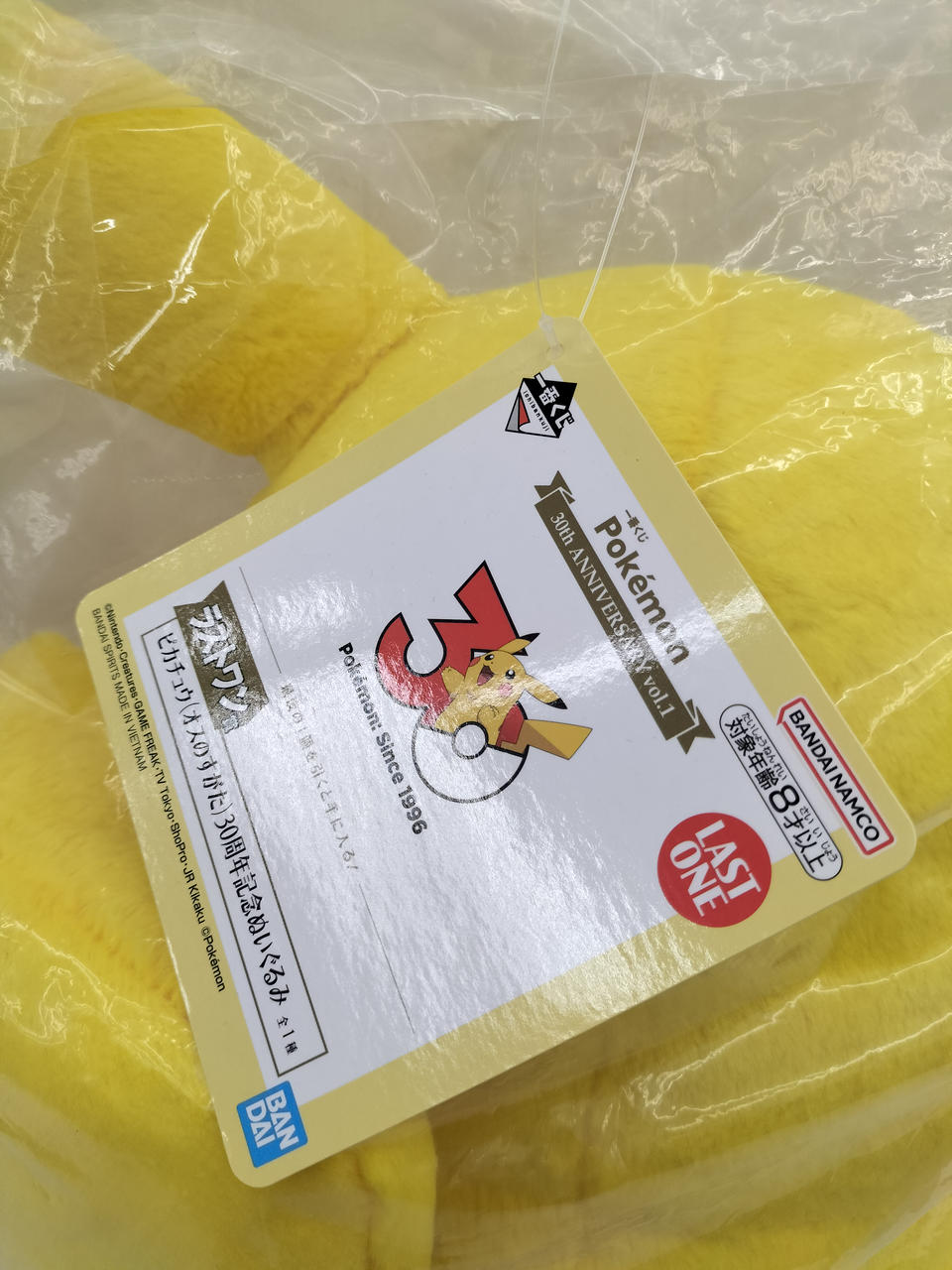 BANDAISPIRITS Last One Prize Pikachu Ichiban Kuji Plush Pokémon 30th Anniversary ANNIVERSAR