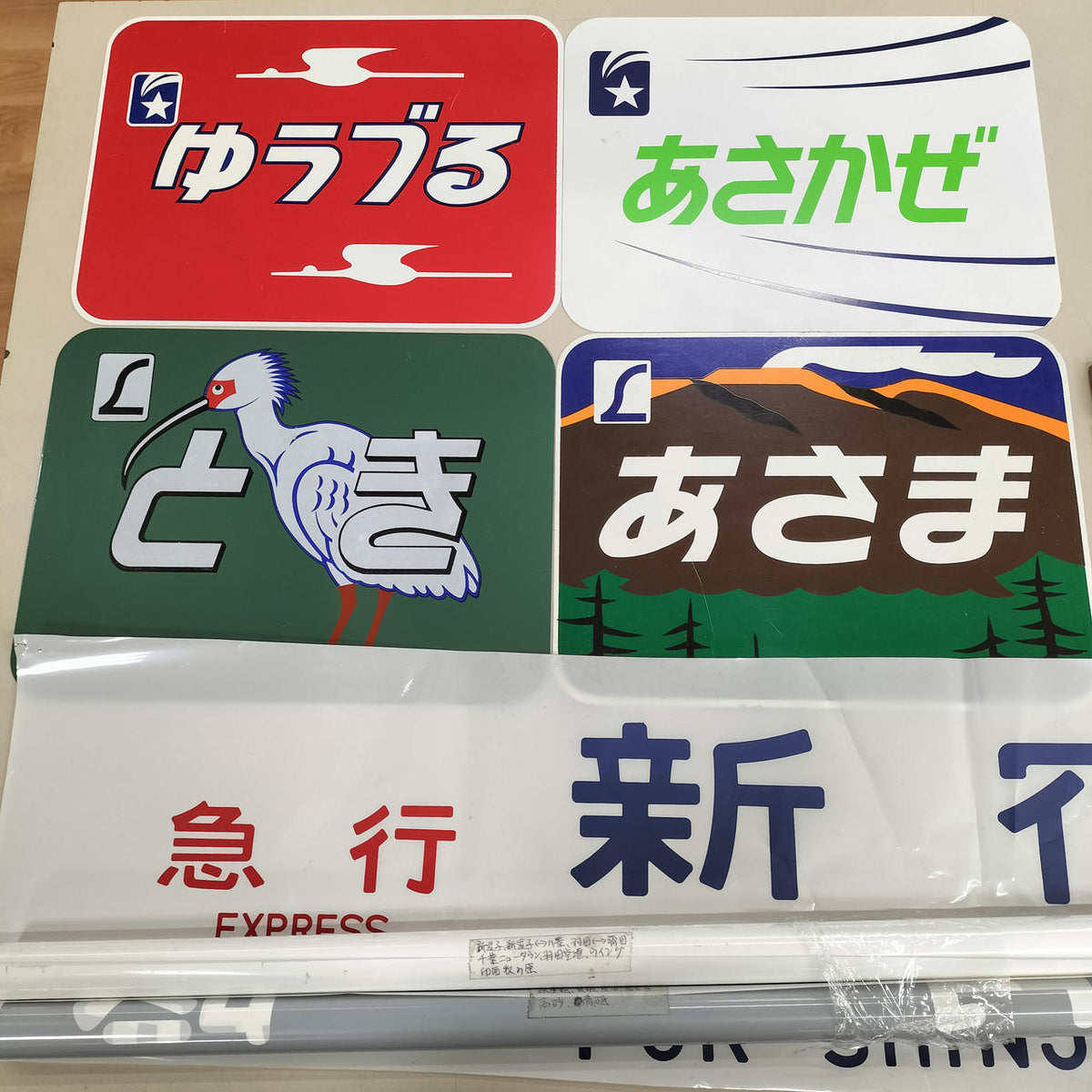 Not selectable Railway goods: Various plates, destination signs, and other railway goods sets