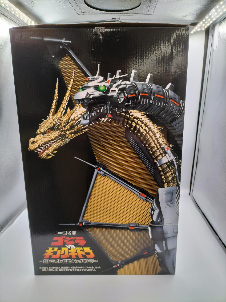 BANDAI Godzilla Ichiban Kuji Prize B Mecha King Ghidorah