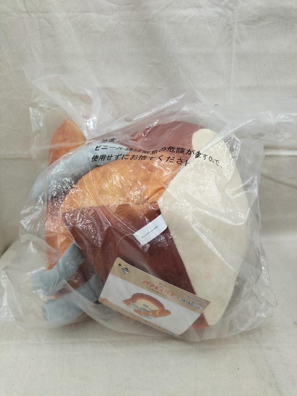 BANDAI Ichiban Kuji Bread Thief A Prize My Beloved Bread Plush