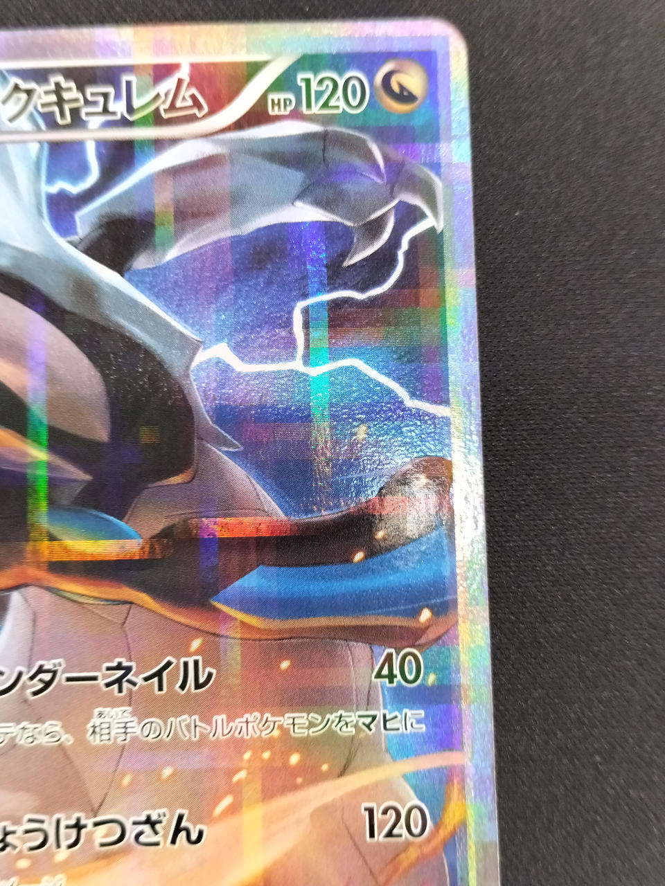 Pokémon Card Black Kyurem CP2-020