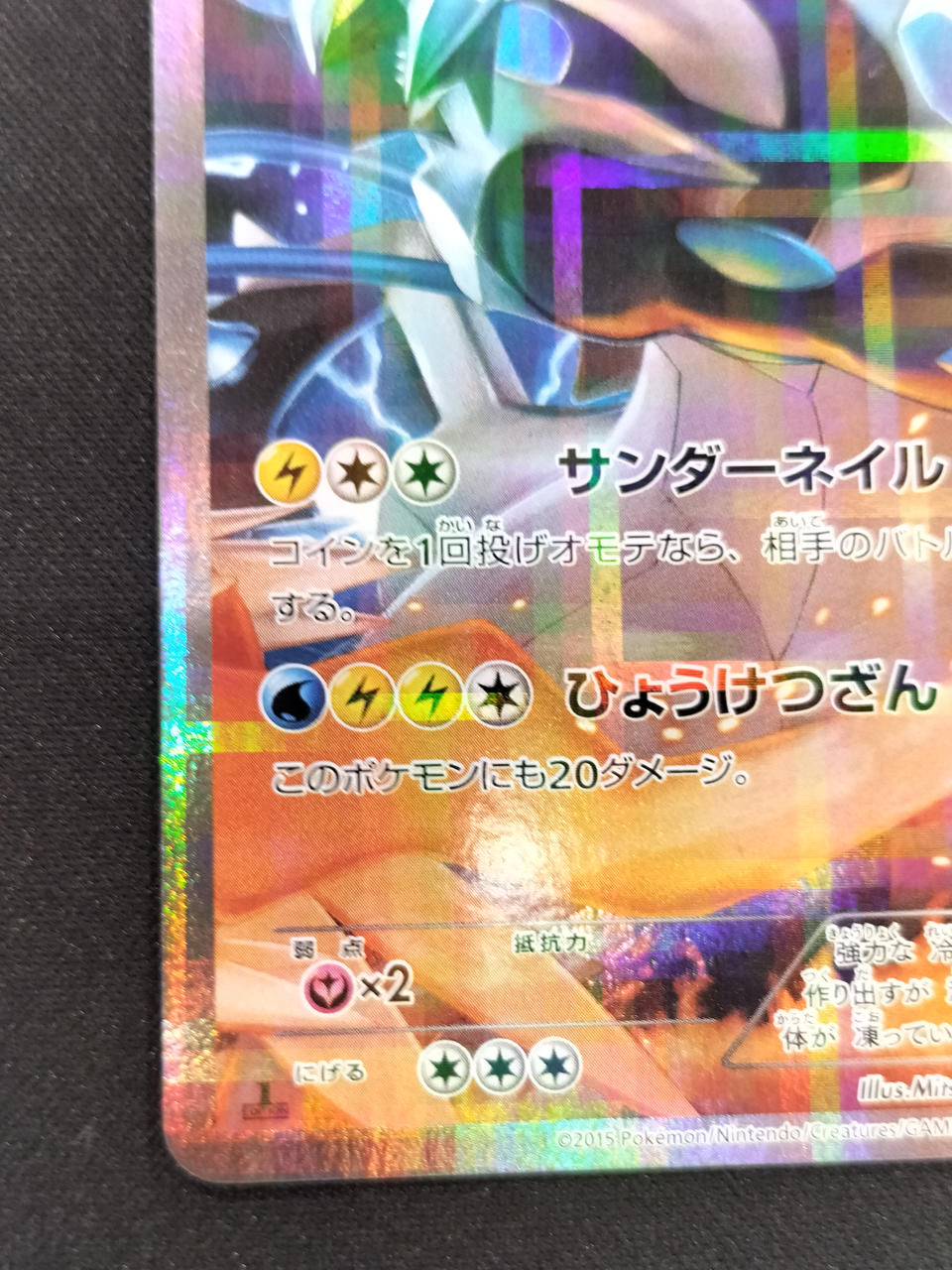 Pokémon Card Black Kyurem CP2-020