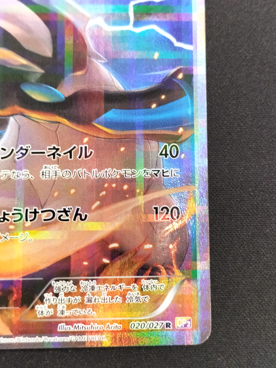 Pokémon Card Black Kyurem CP2-020