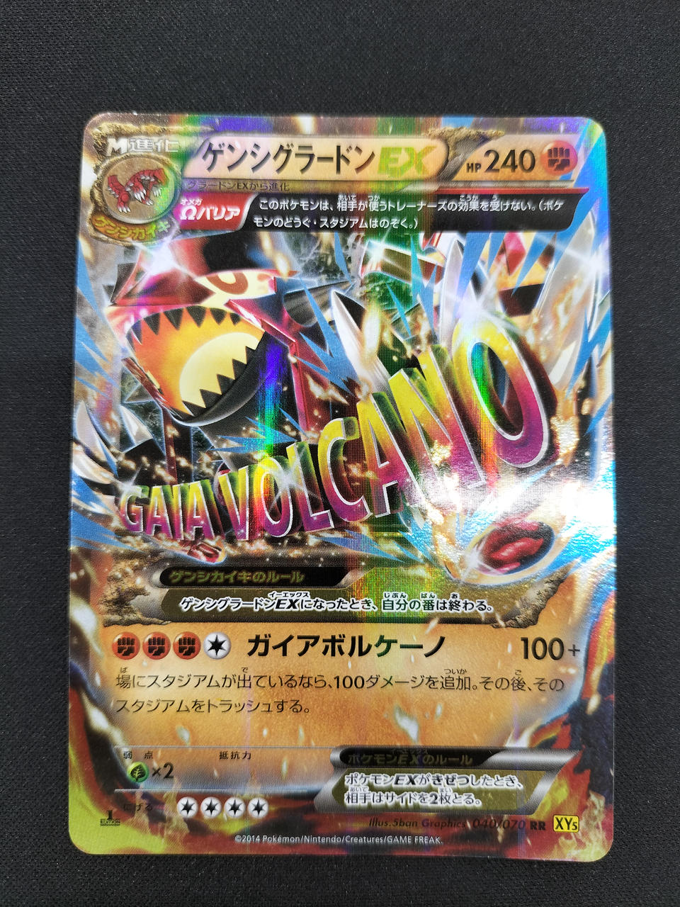 Pokémon Gensingradon EX XY5-040