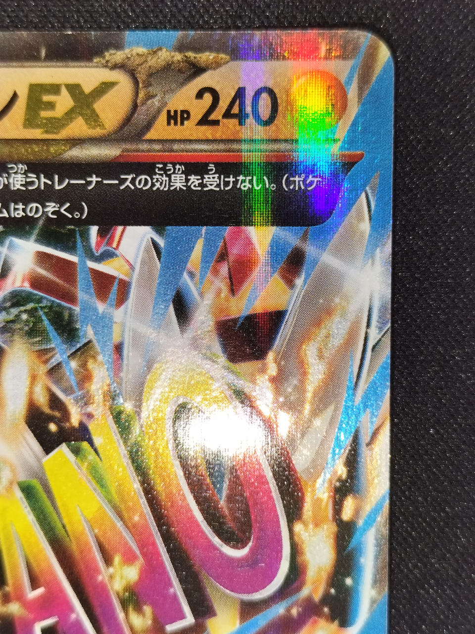Pokémon Gensingradon EX XY5-040