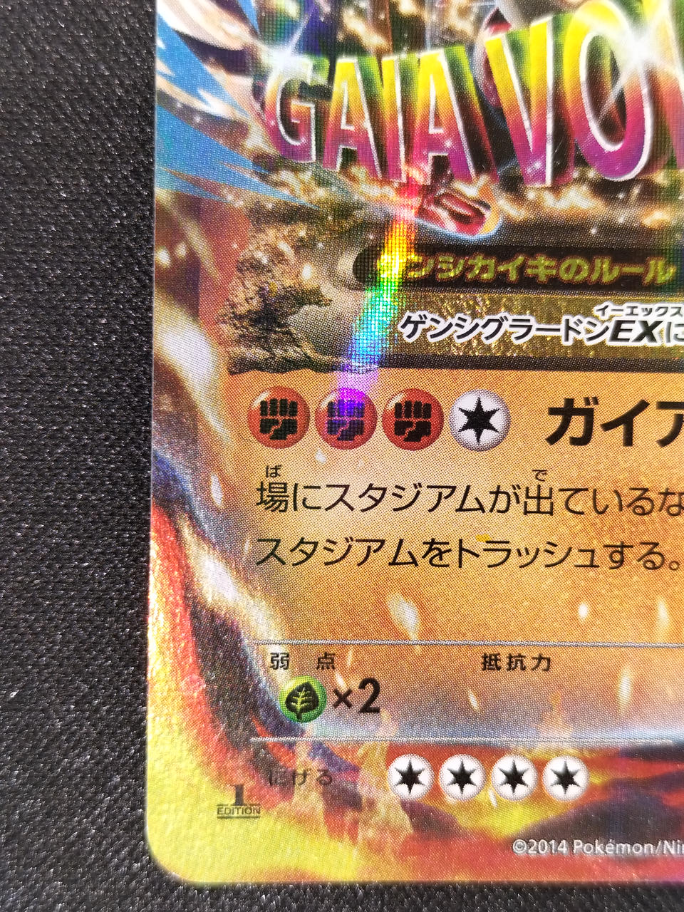 Pokémon Gensingradon EX XY5-040