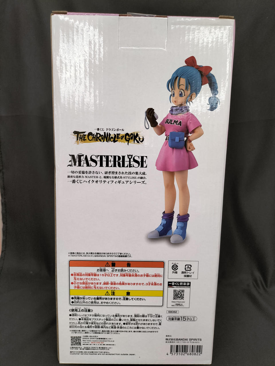 BANDAI Prize B: Bloomers MASTERLISE Ichiban Kuji THE CHRONICLE OF GOKU