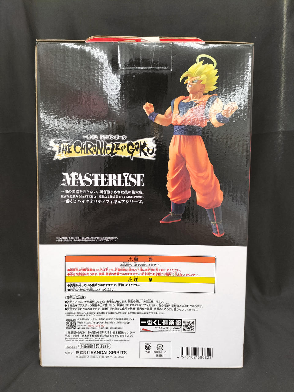 BANDAI Prize D: Super Saiyan 2 Son Goku MASTERLISE Ichiban Kuji THE CHRONICLE OF GOKU